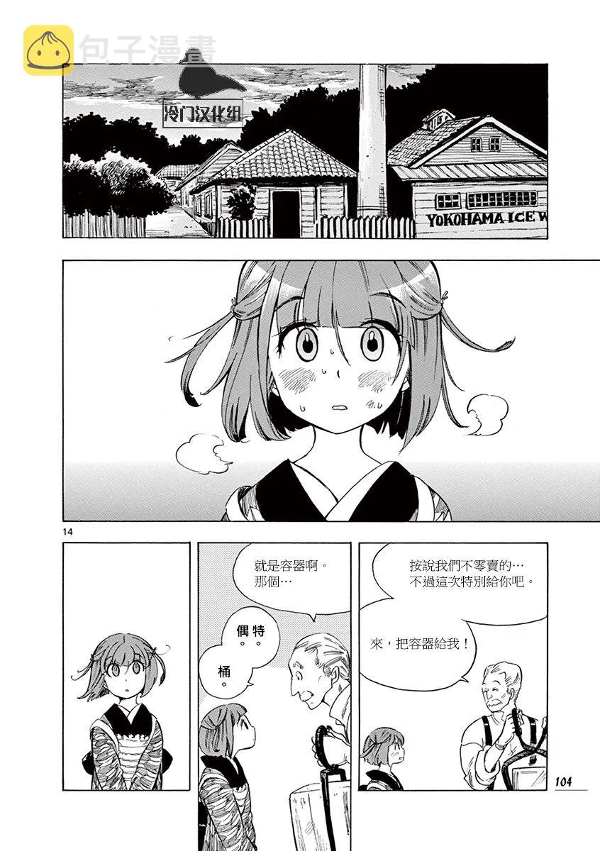 19话 第14页