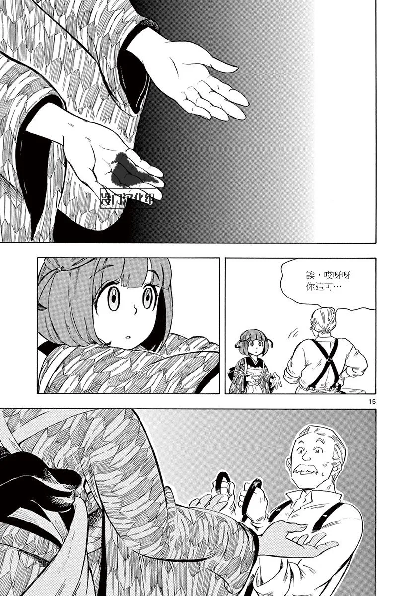 19话 第15页