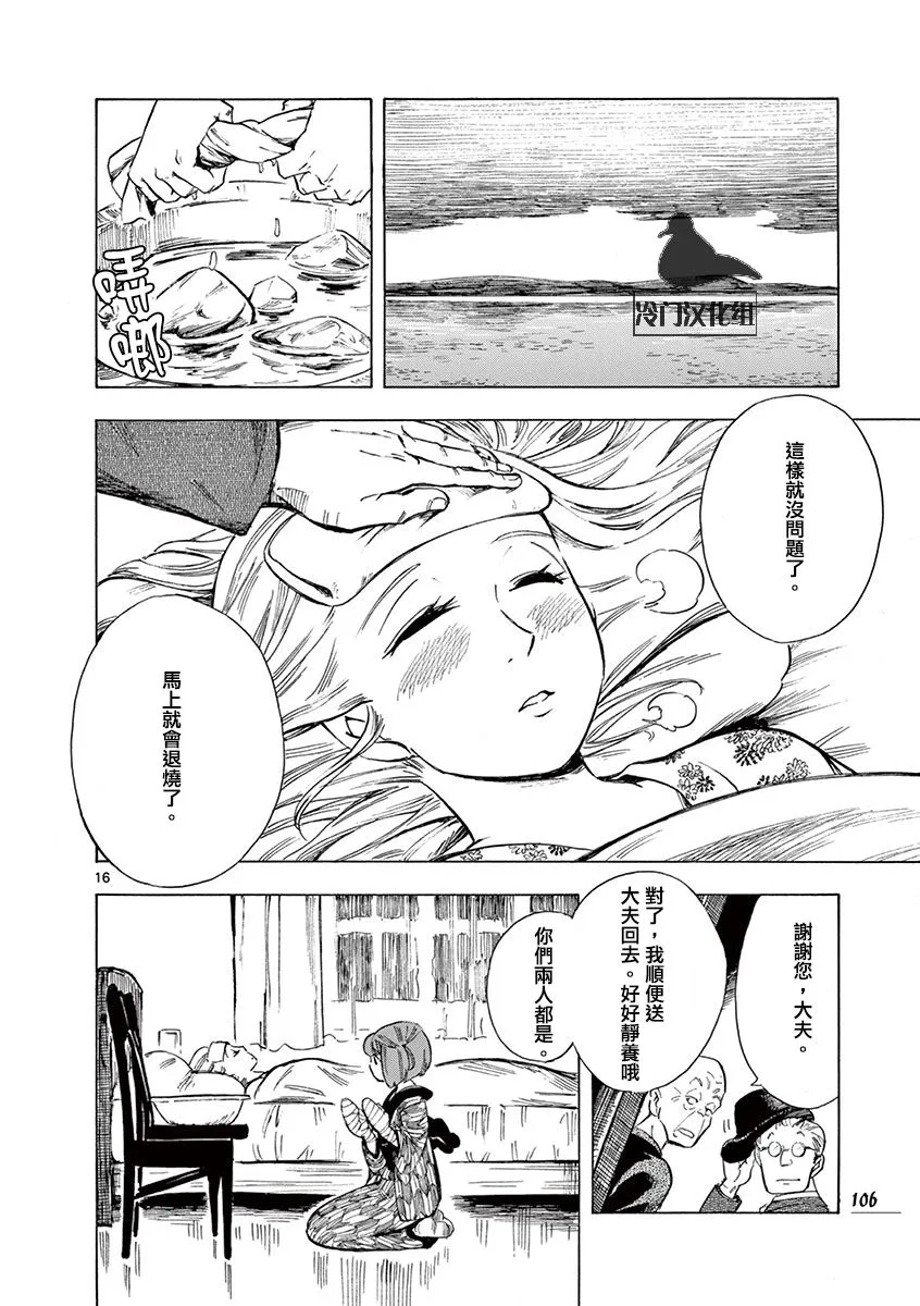 19话 第16页