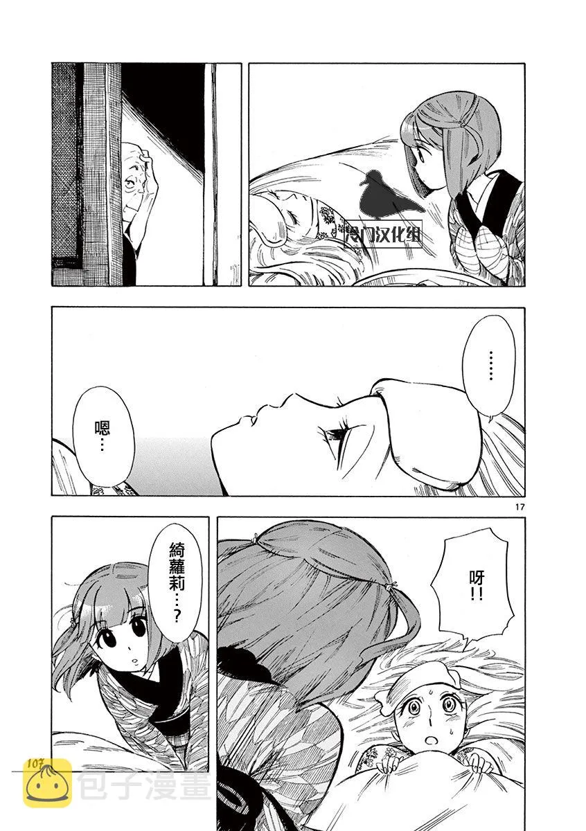 19话 第17页