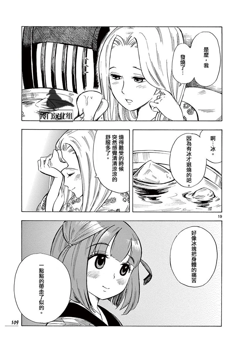 19话 第19页