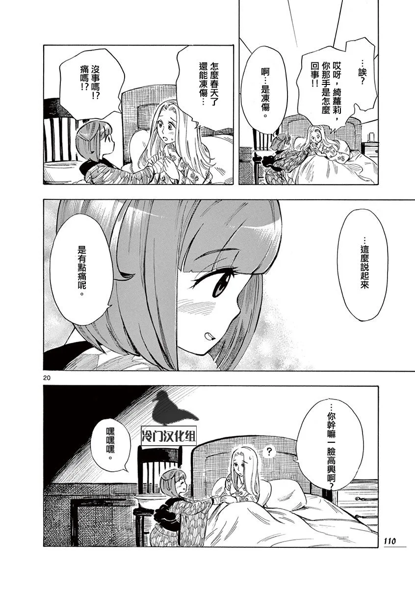 19话 第20页