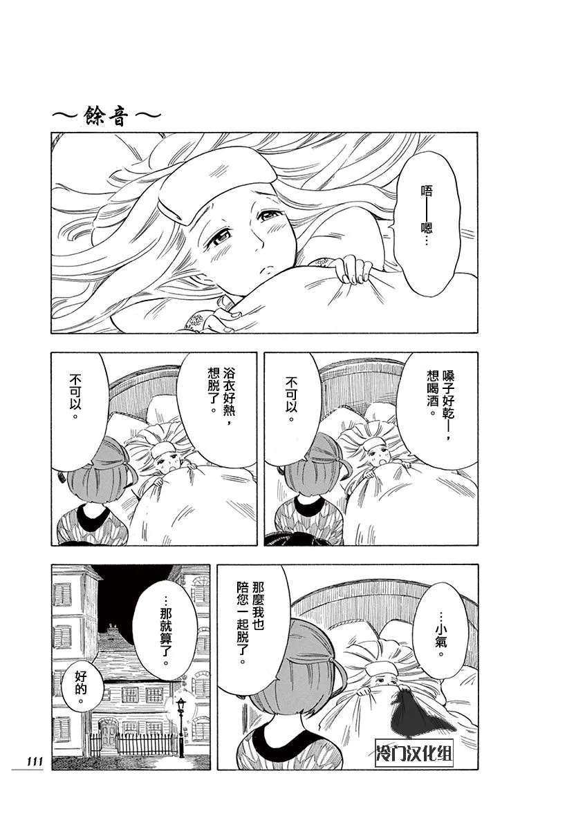 19话 第21页