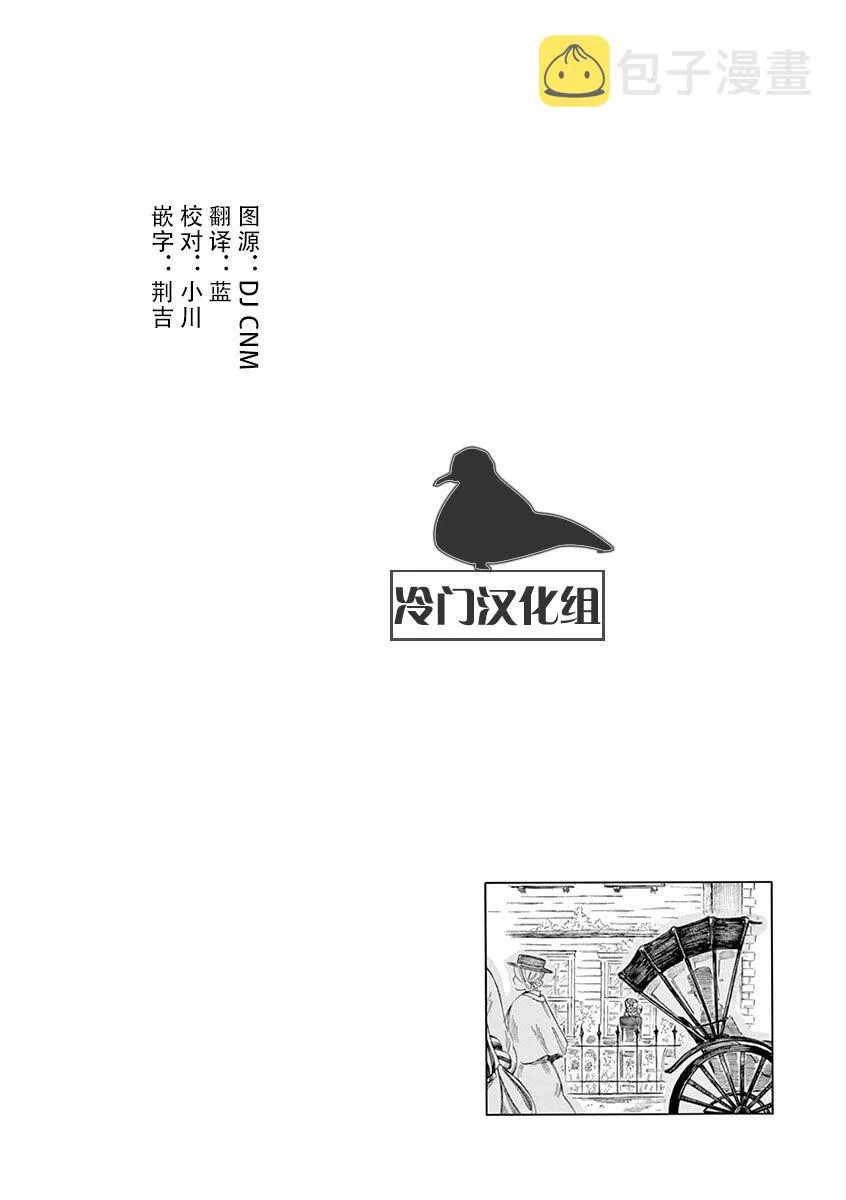 19话 第22页