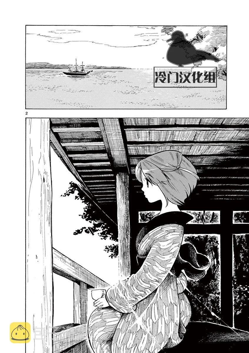 20话 第2页