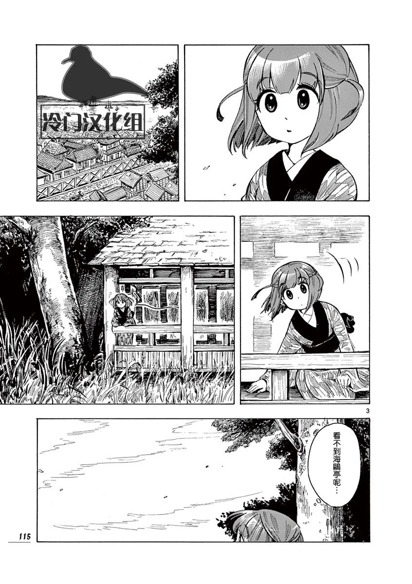 20话 第3页