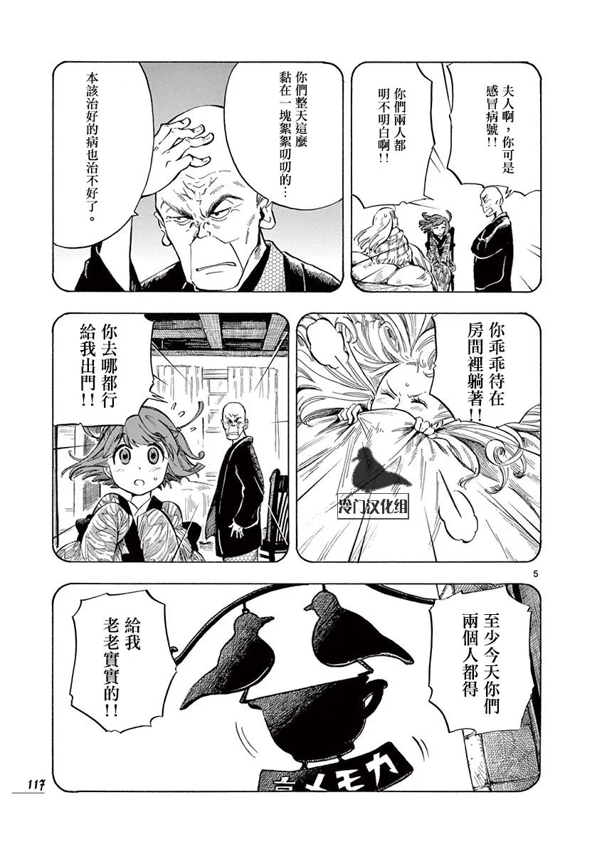 20话 第5页