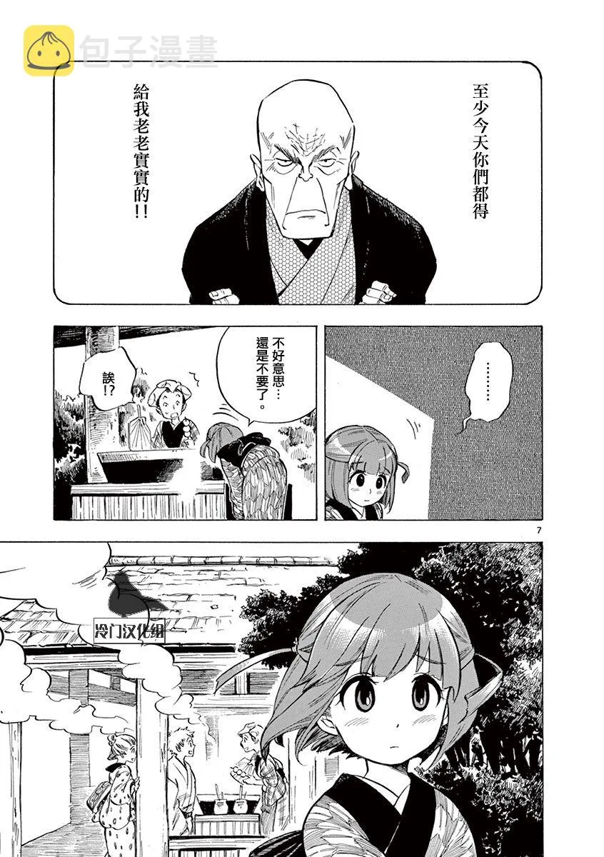 20话 第7页