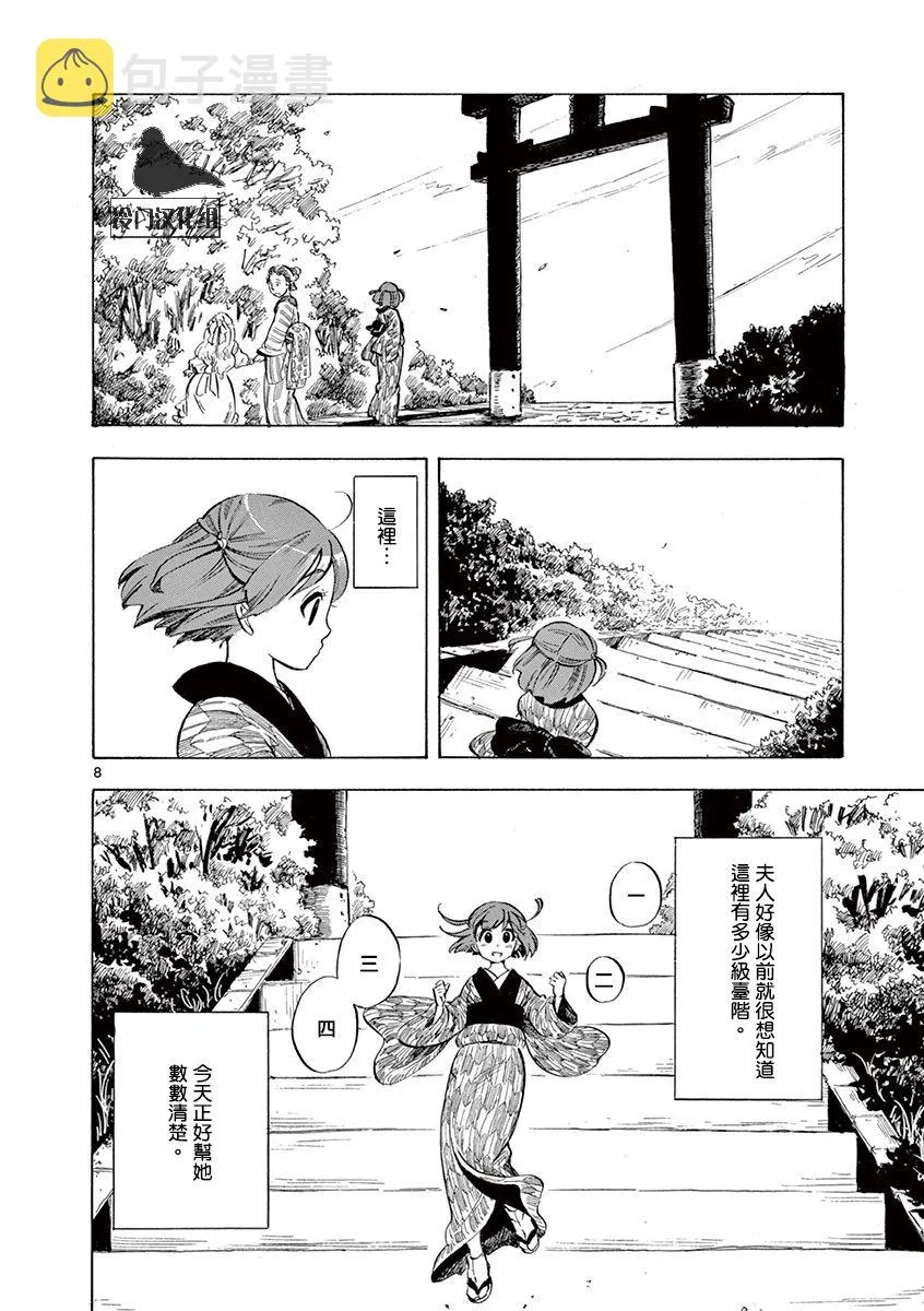 20话 第8页