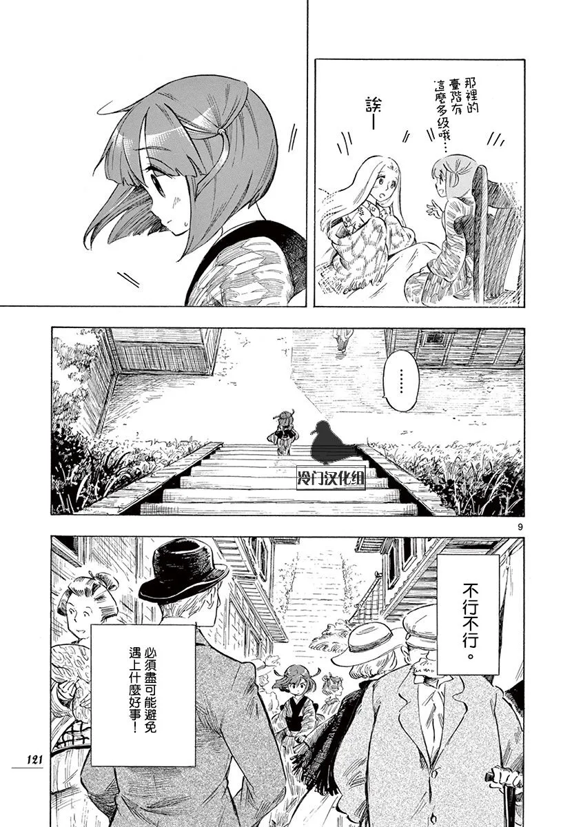 20话 第9页