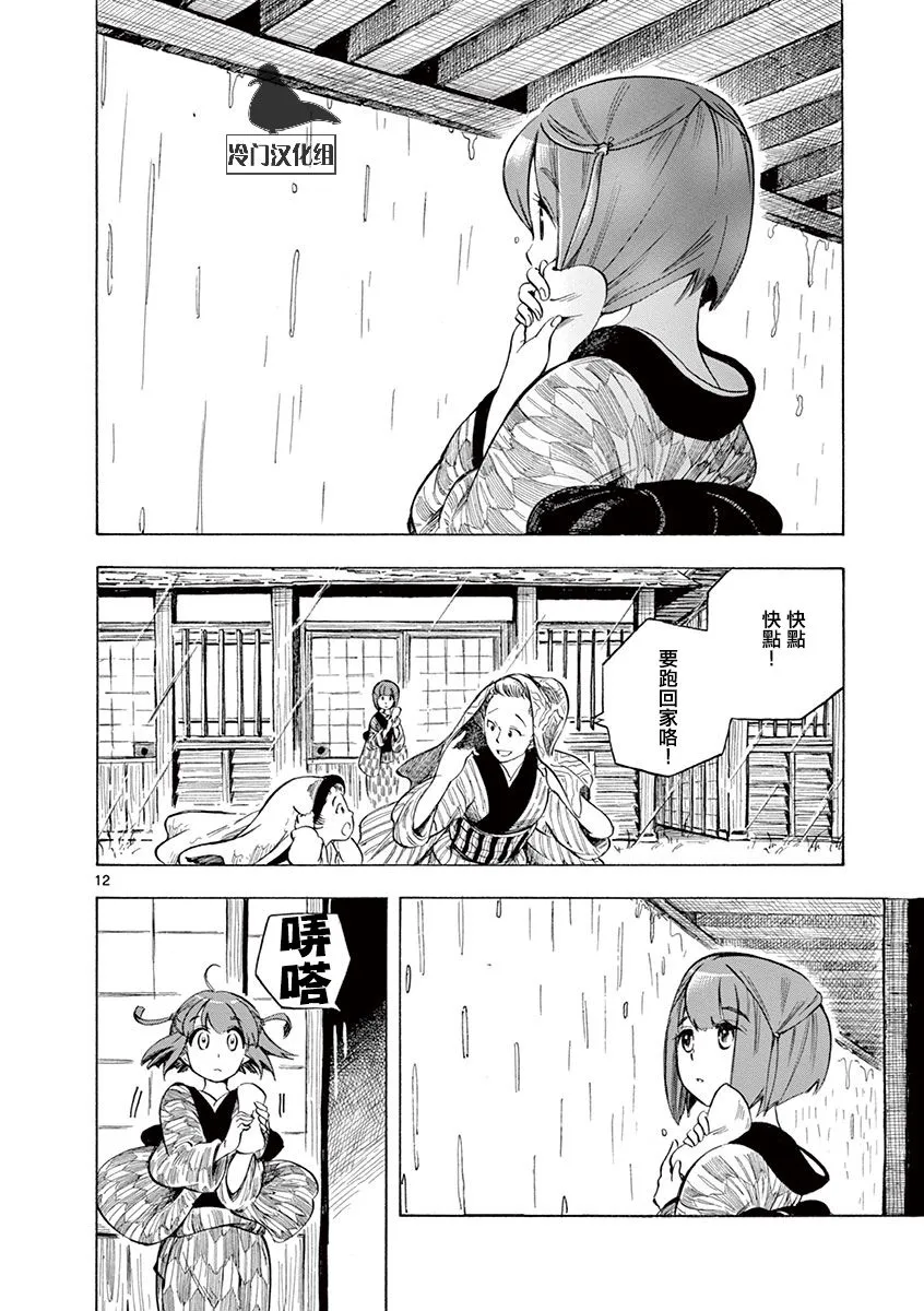 20话 第12页