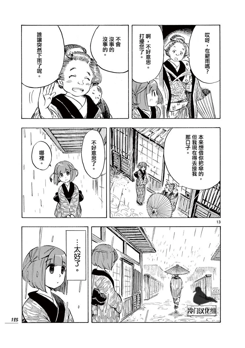 20话 第13页