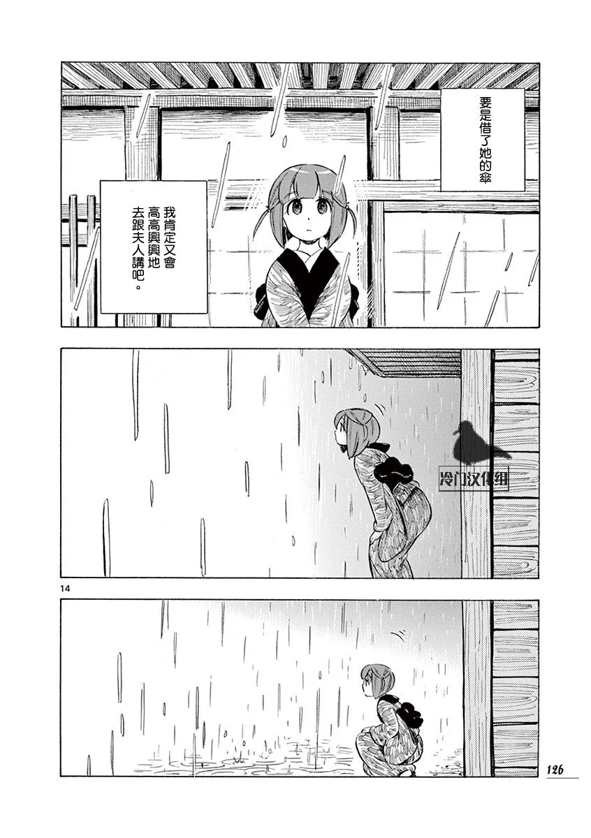 20话 第14页