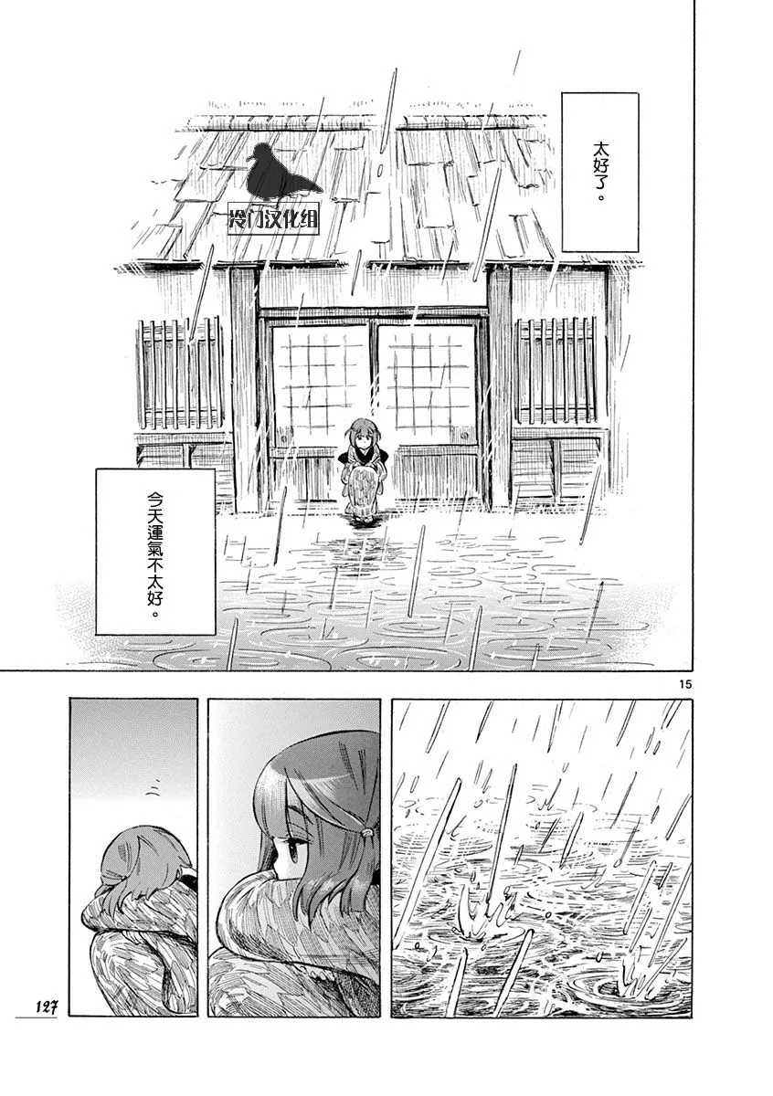 20话 第15页