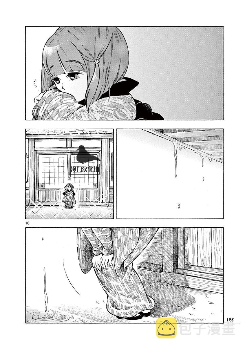 20话 第16页