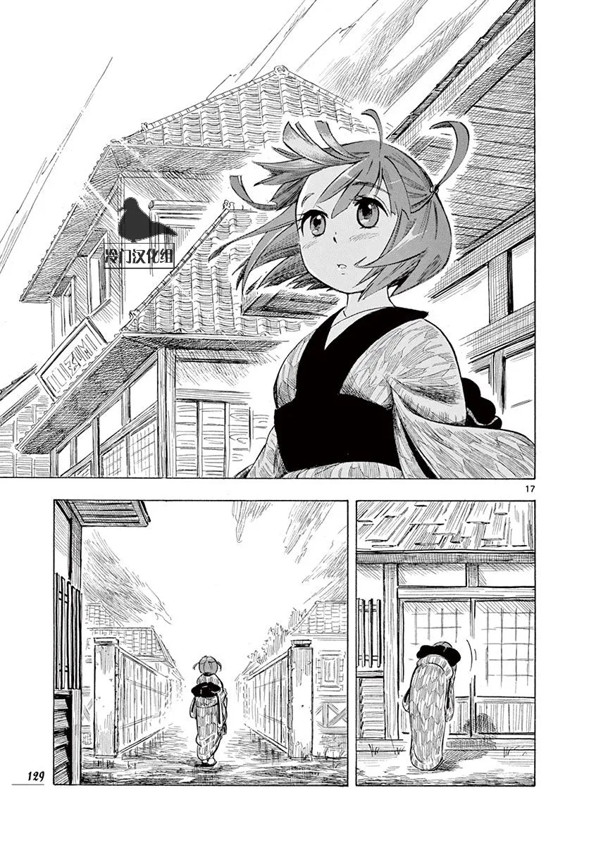 20话 第17页