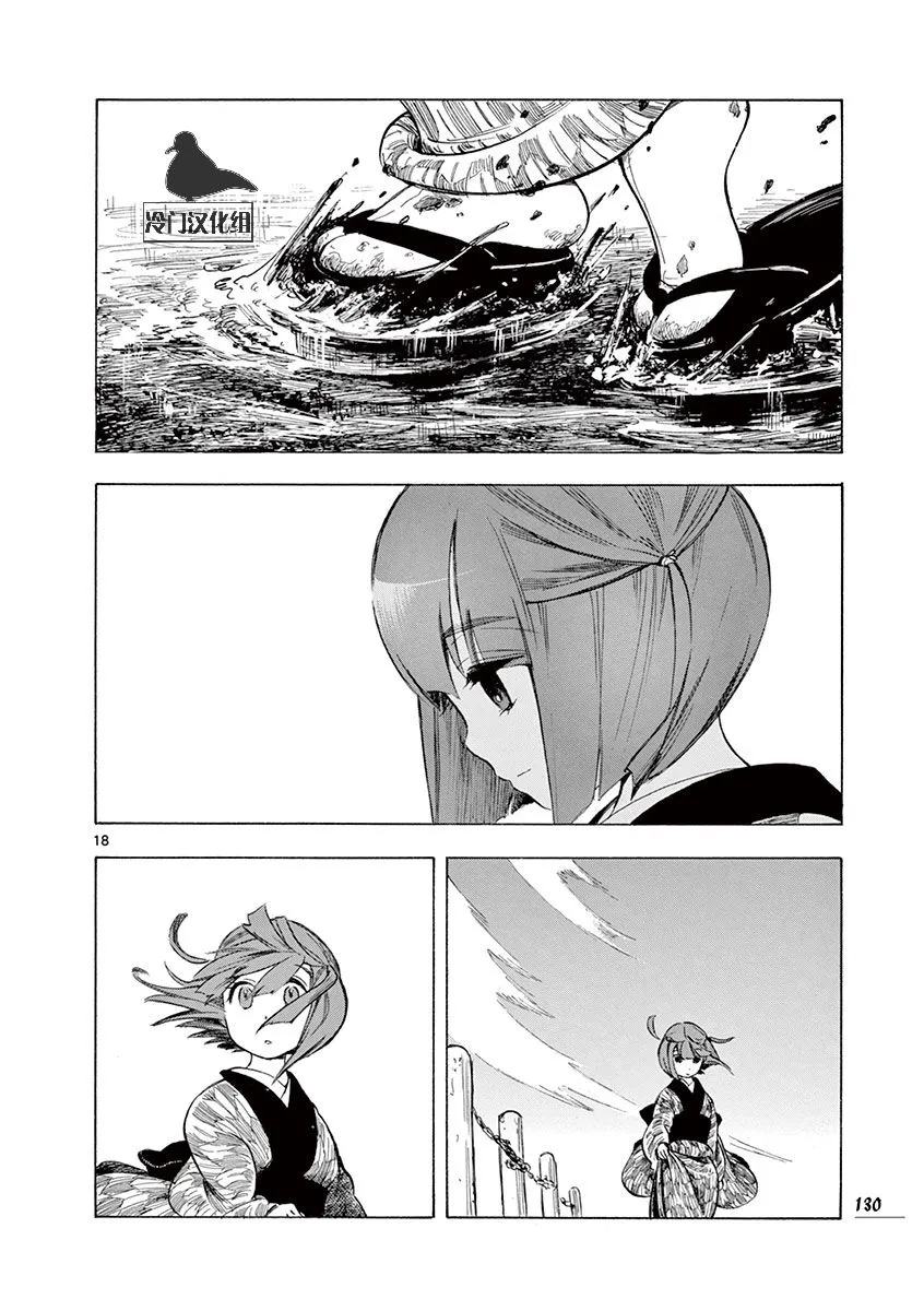 20话 第18页