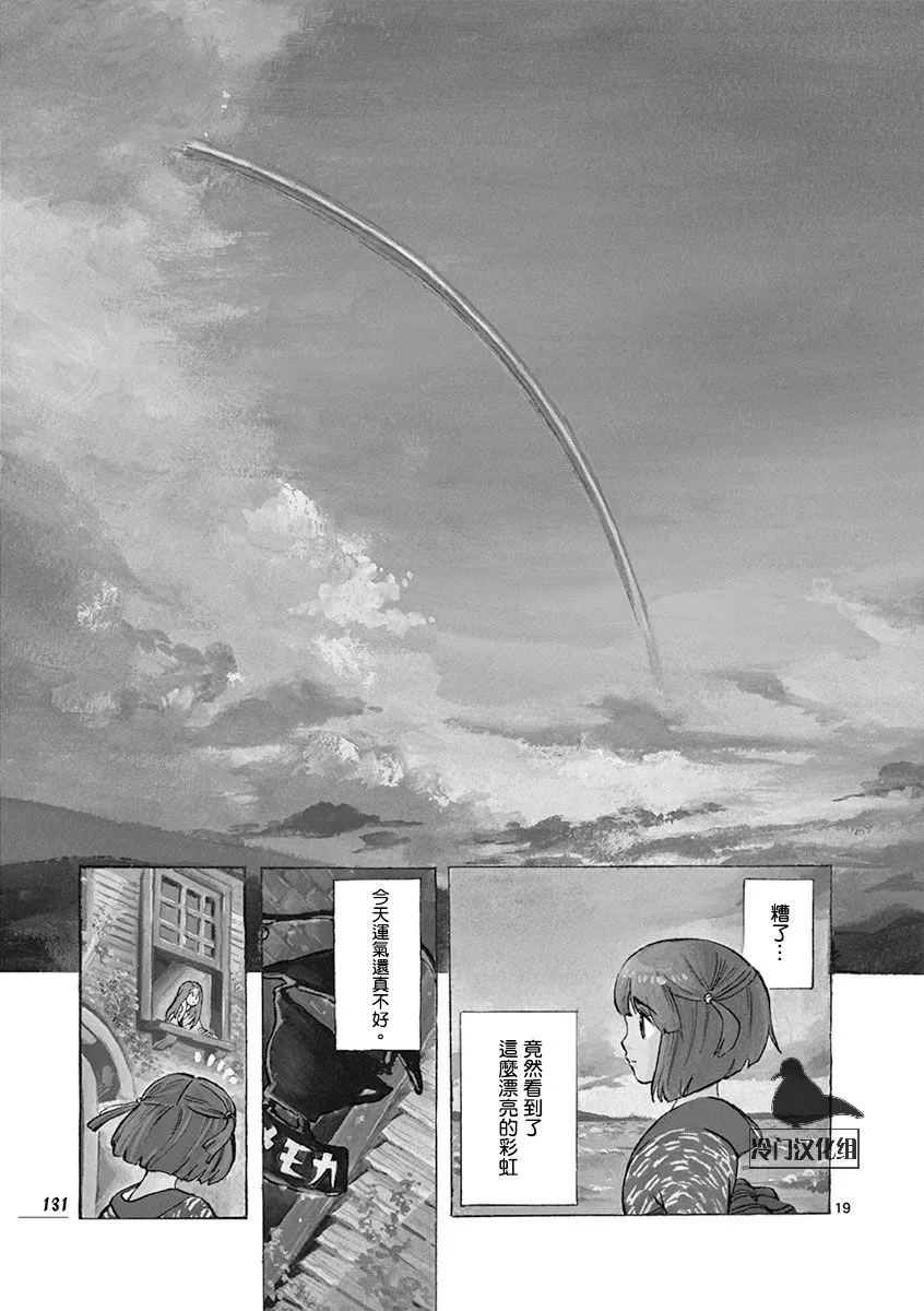 20话 第19页