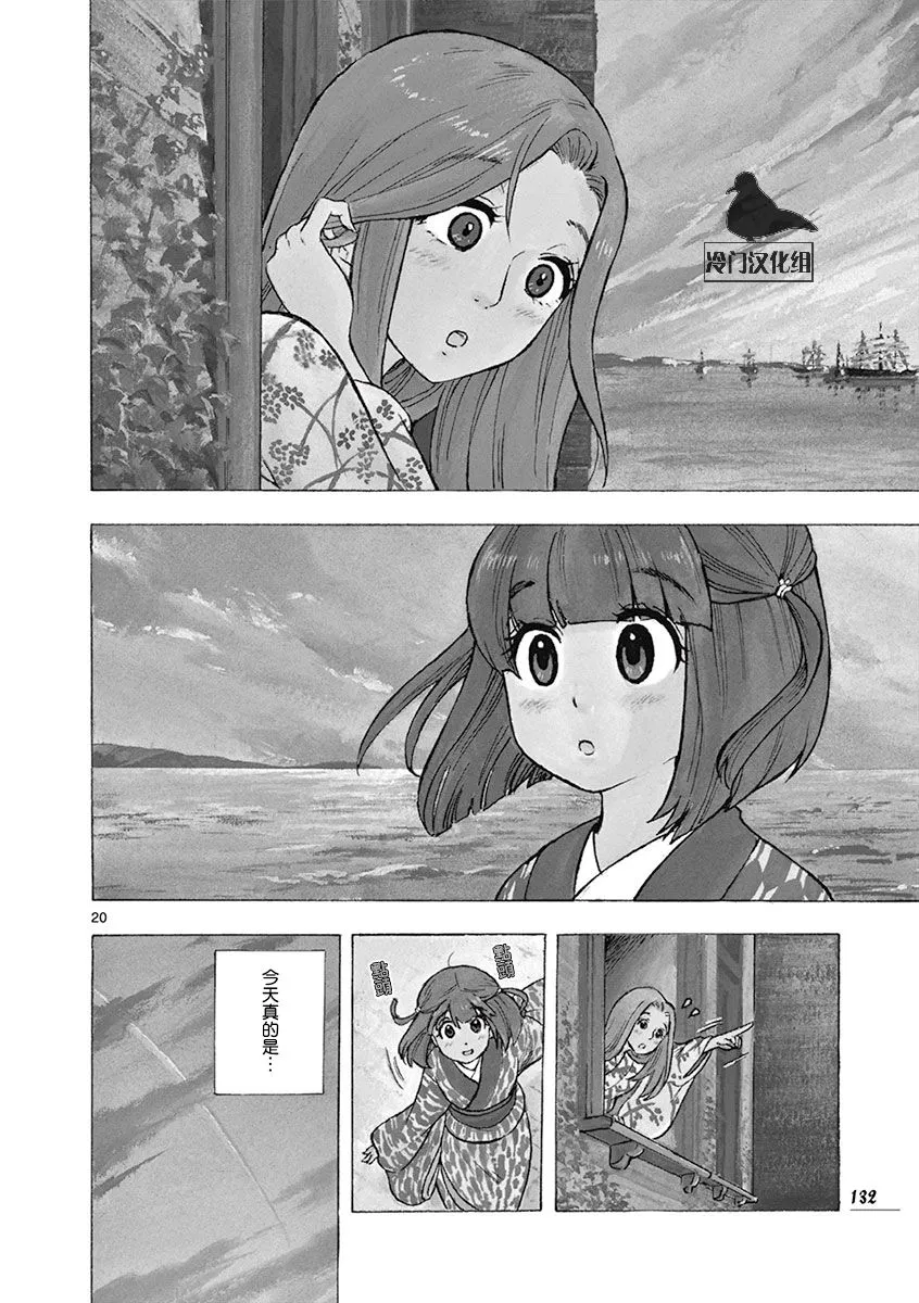 20话 第20页
