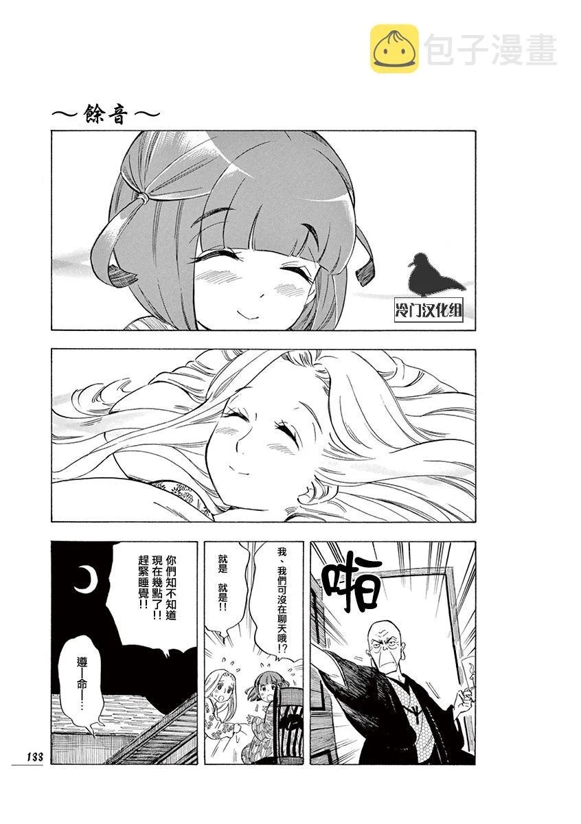 20话 第21页