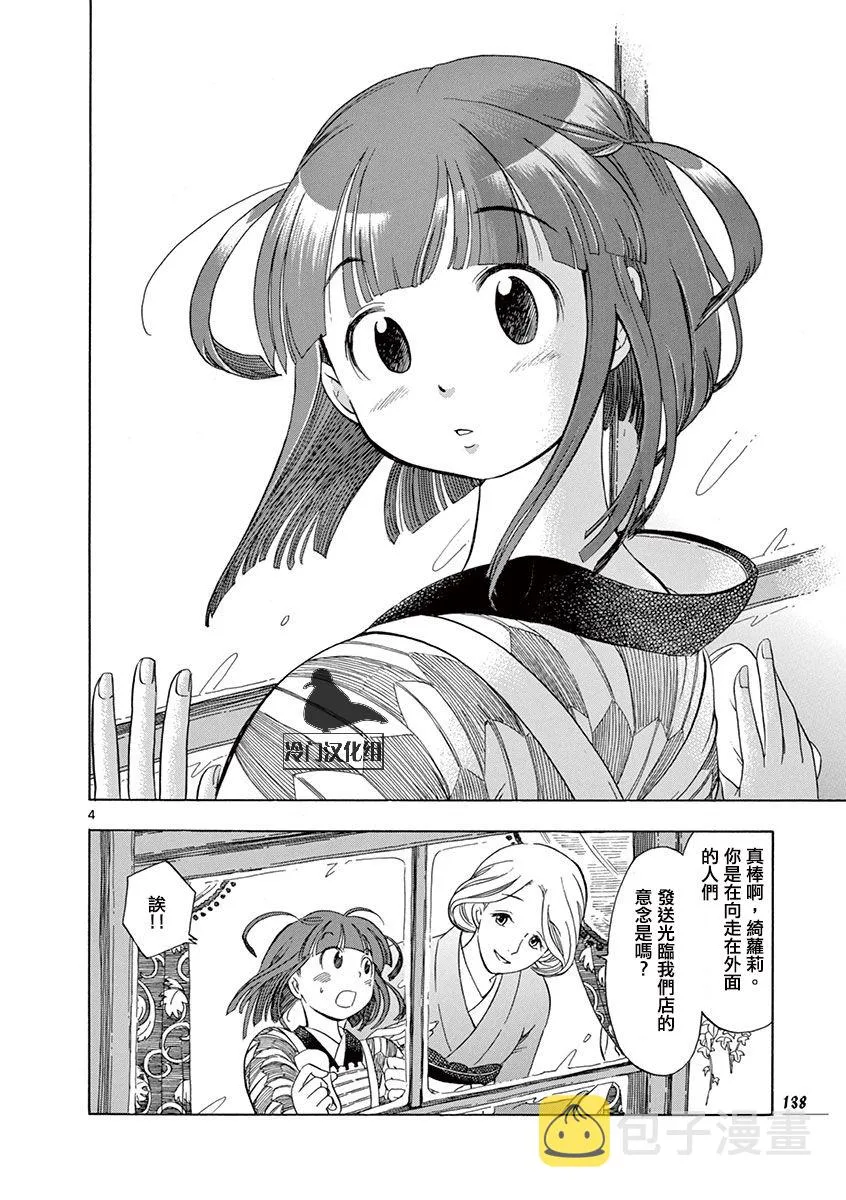 20话 第26页