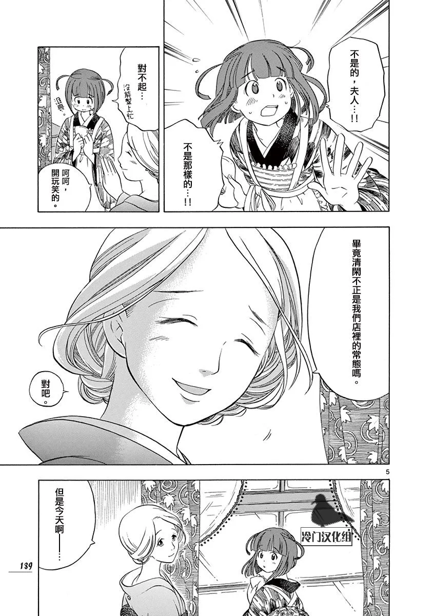 20话 第27页