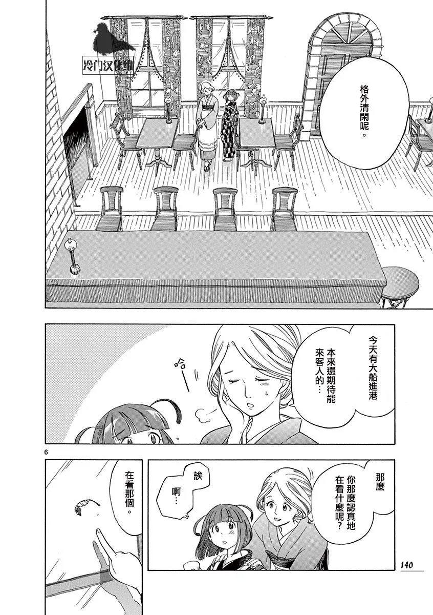 20话 第28页