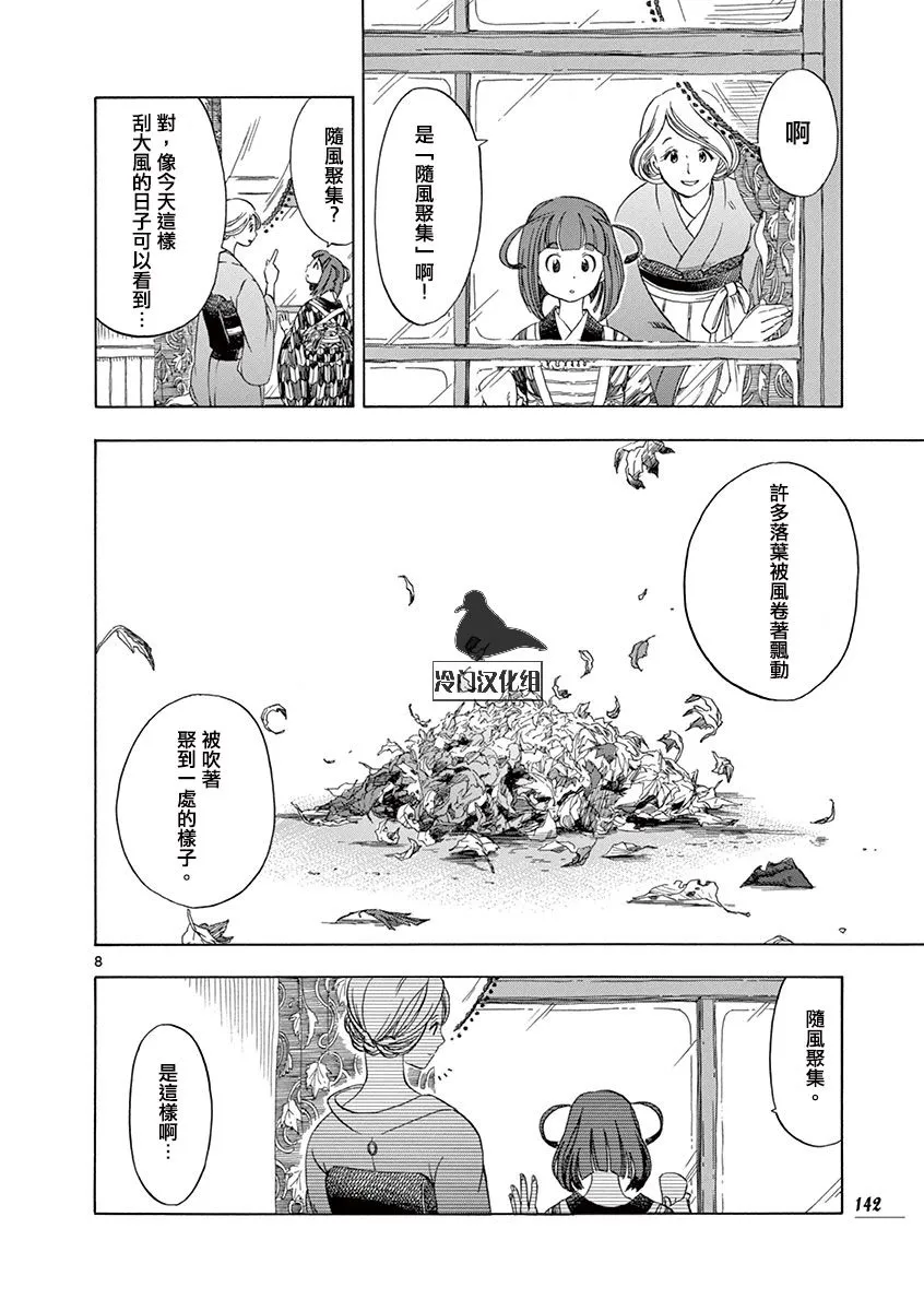 20话 第30页