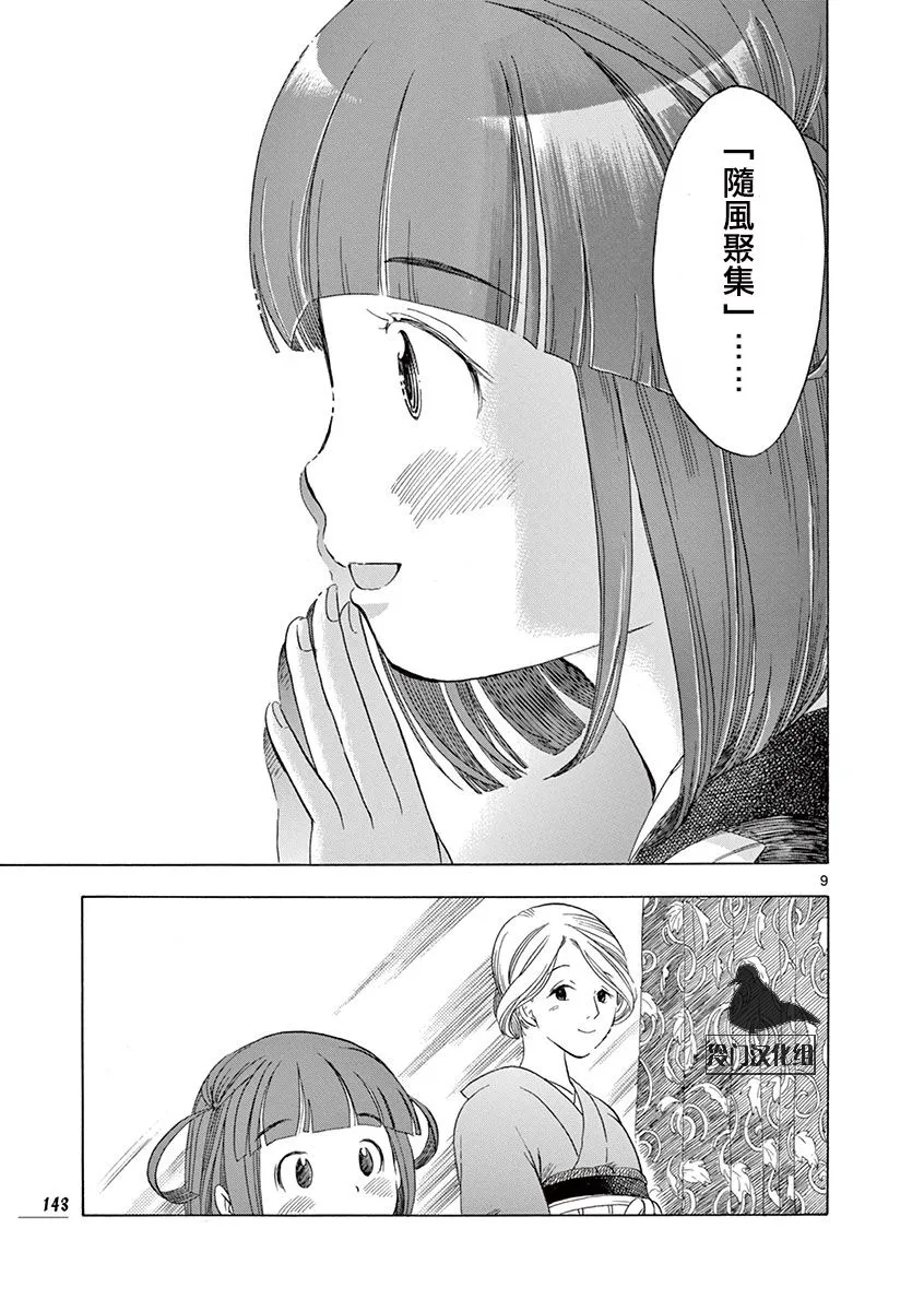 20话 第31页