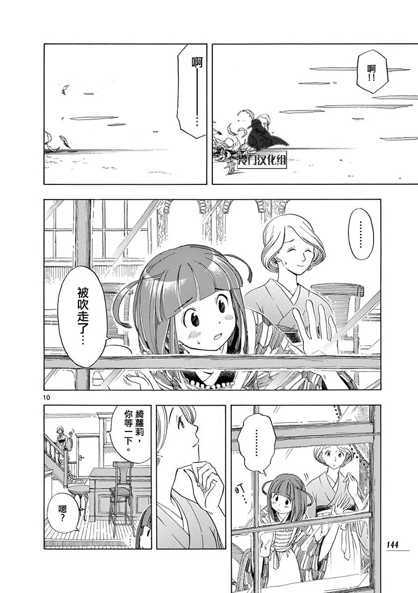 20话 第32页