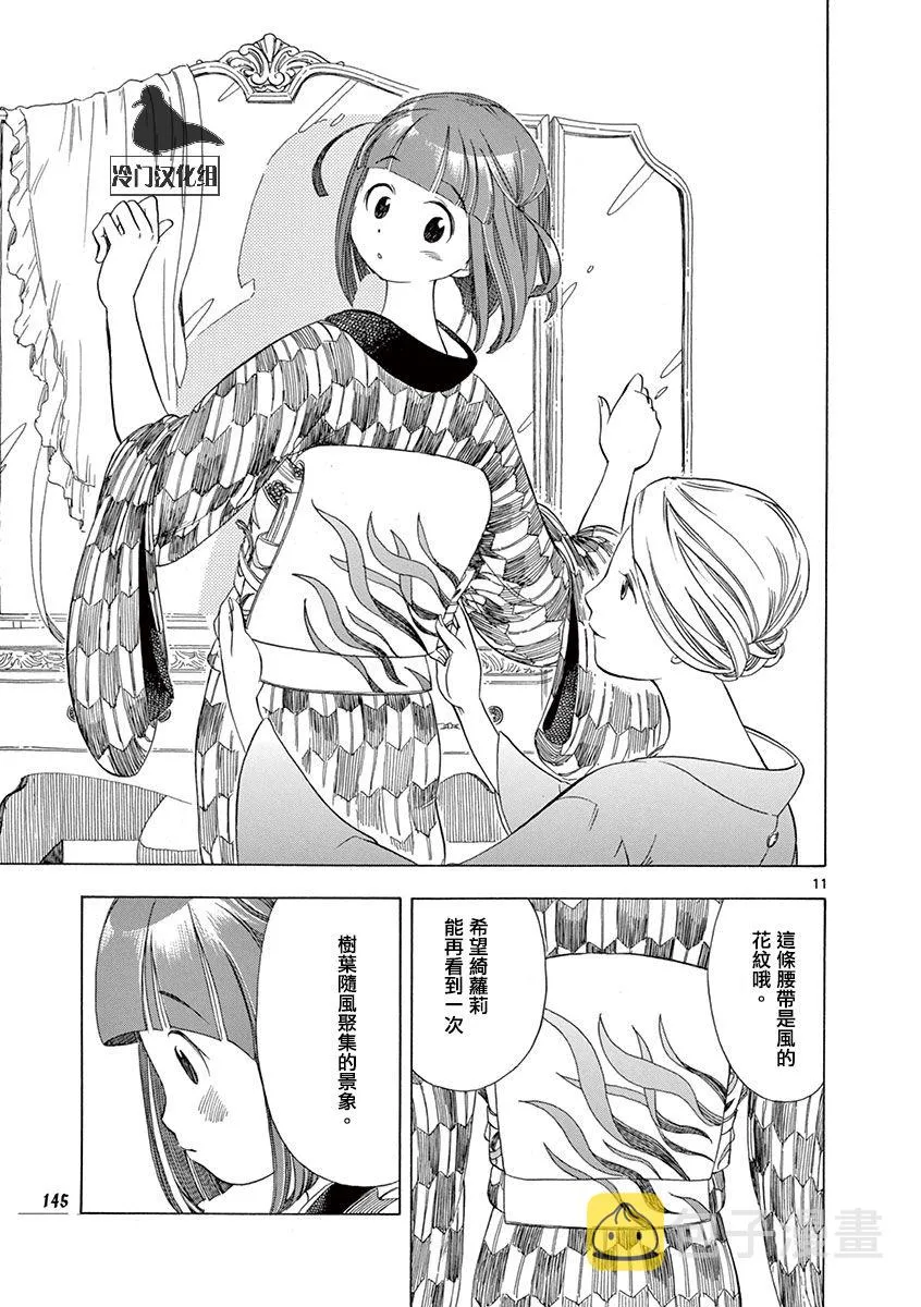 20话 第33页