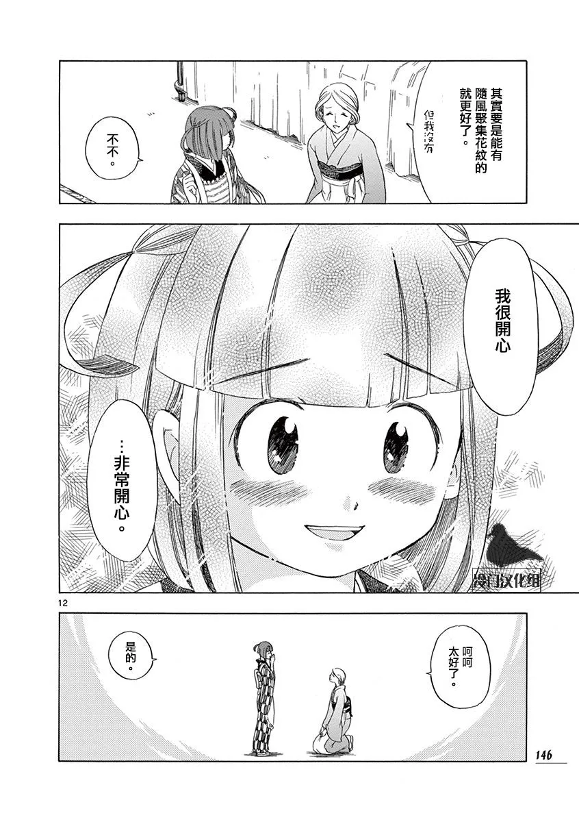 20话 第34页