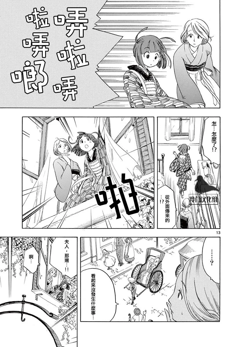 20话 第35页