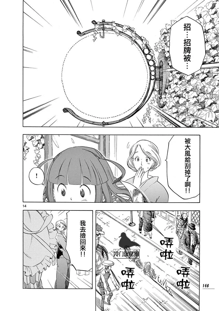 20话 第36页