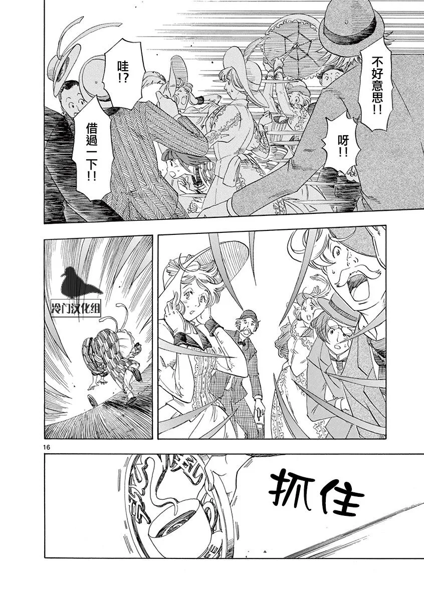 20话 第38页