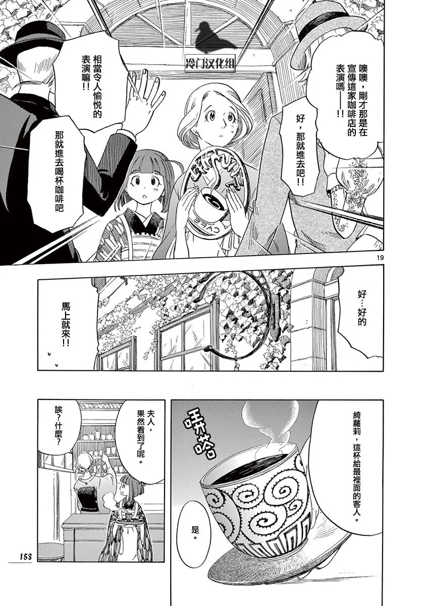20话 第41页
