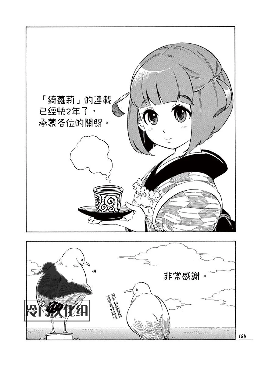 20话 第44页