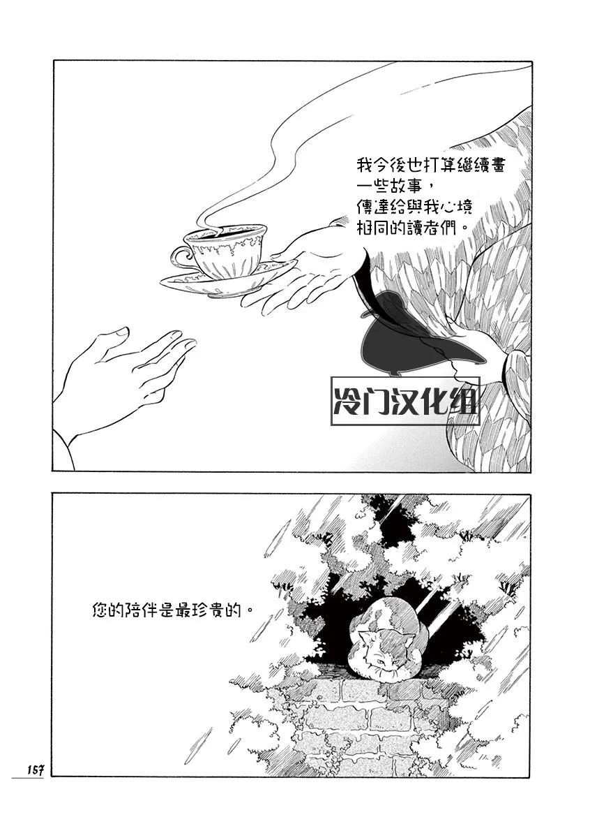 20话 第45页