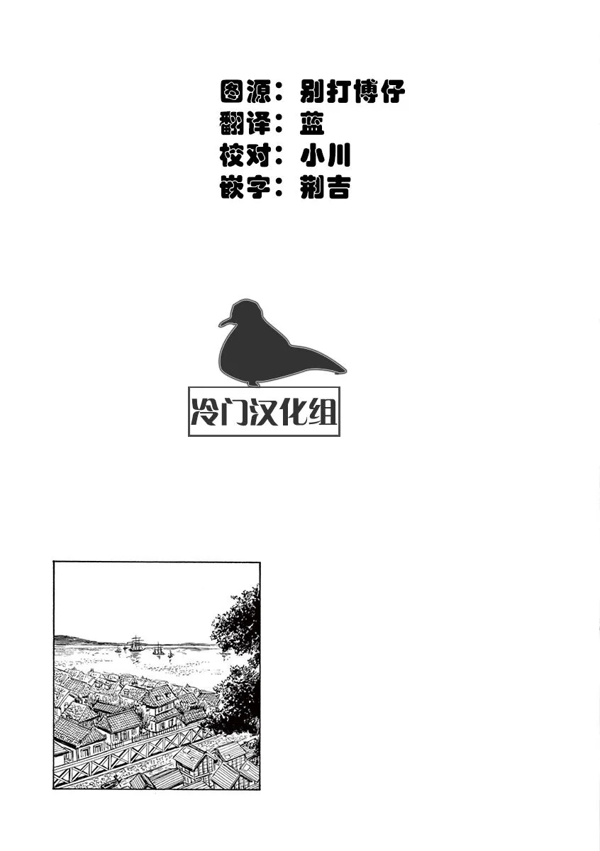 20话 第47页