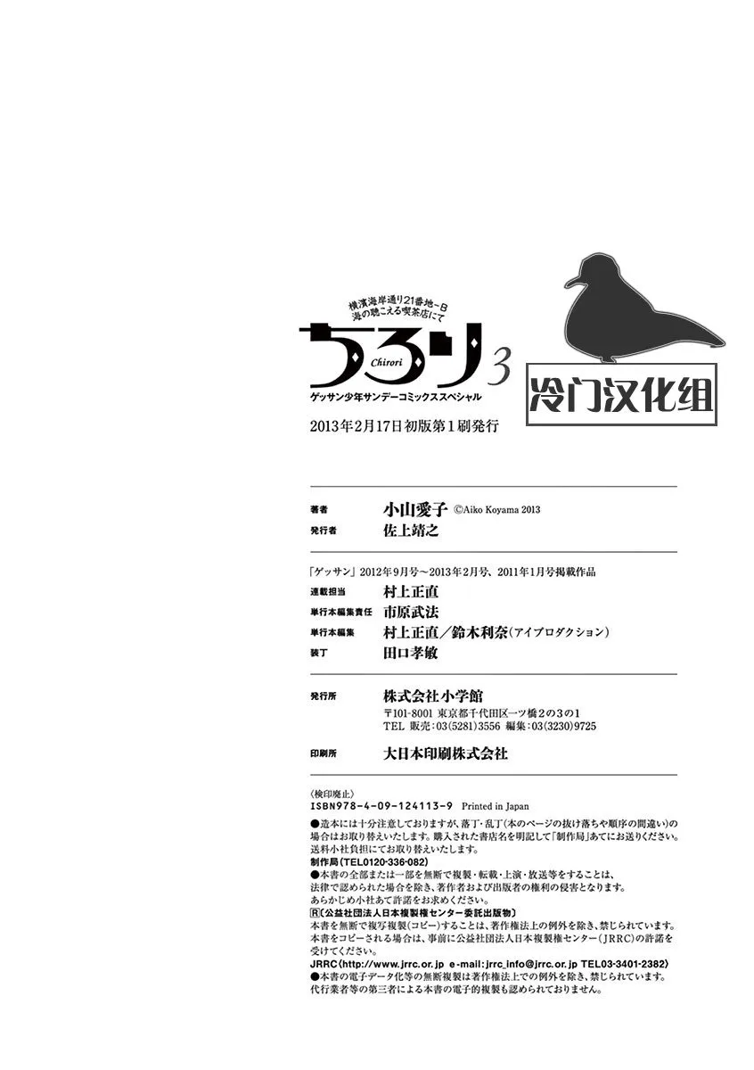 20话 第48页