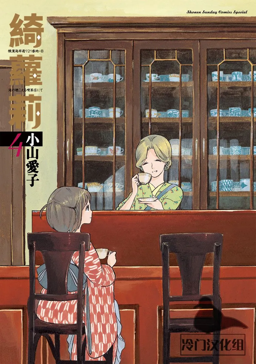 21话 第1页