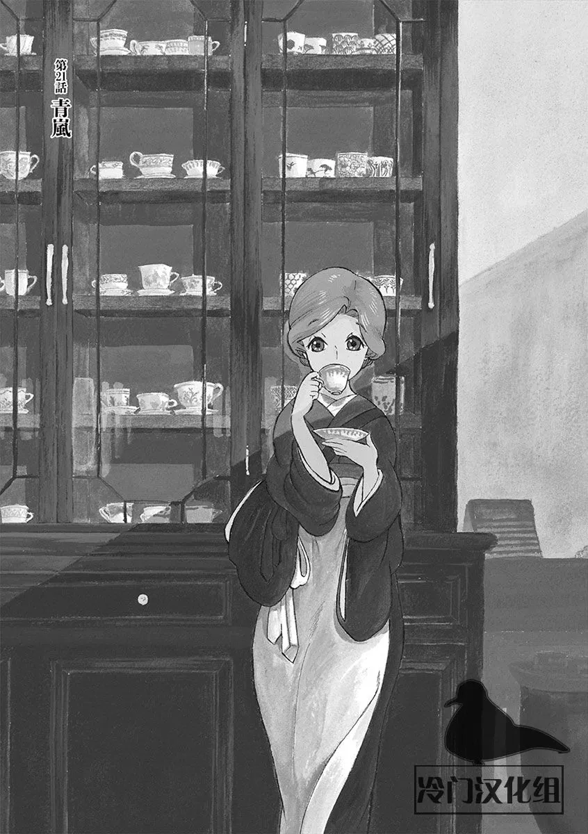 21话 第4页