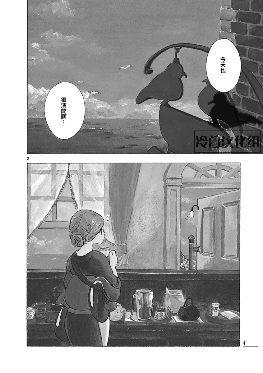 21话 第5页