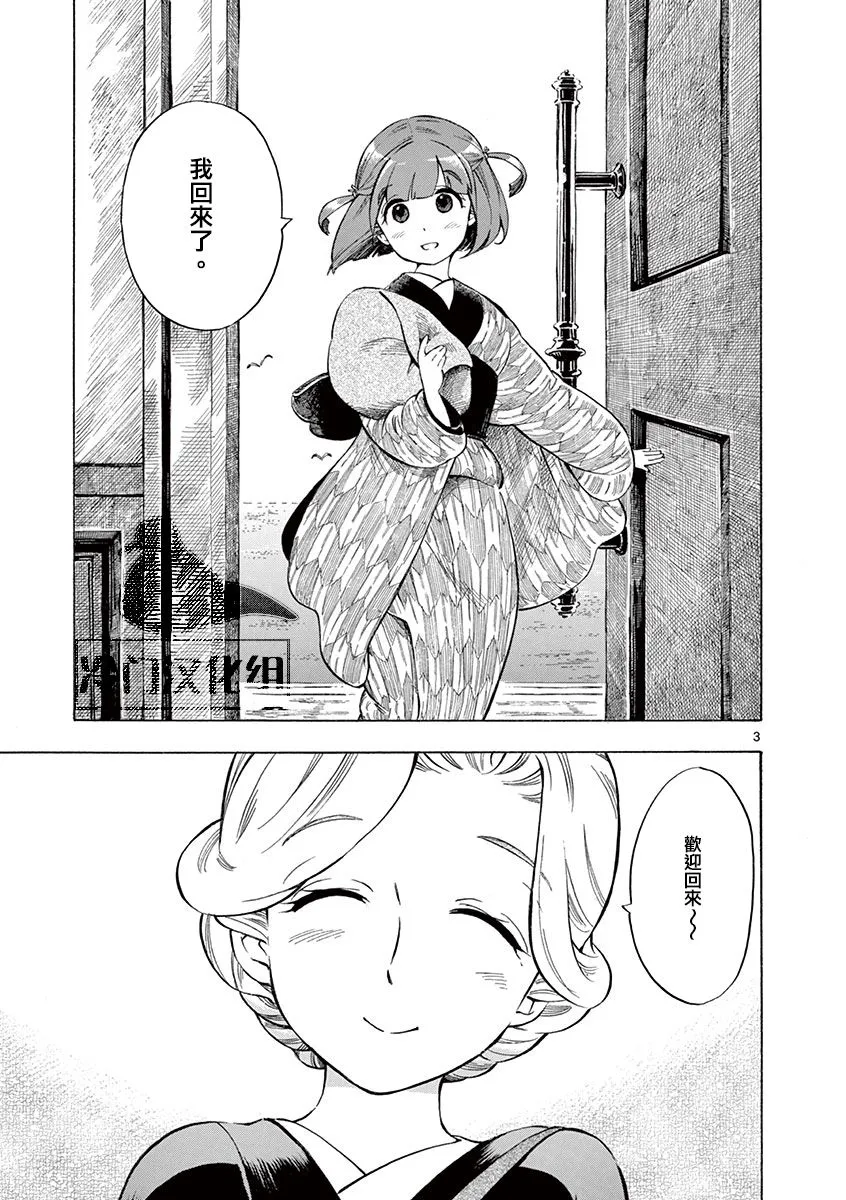 21话 第6页