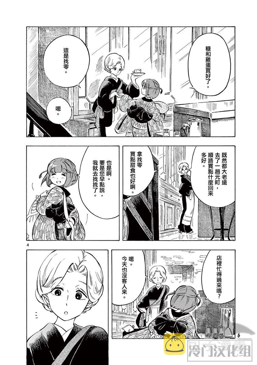21话 第7页
