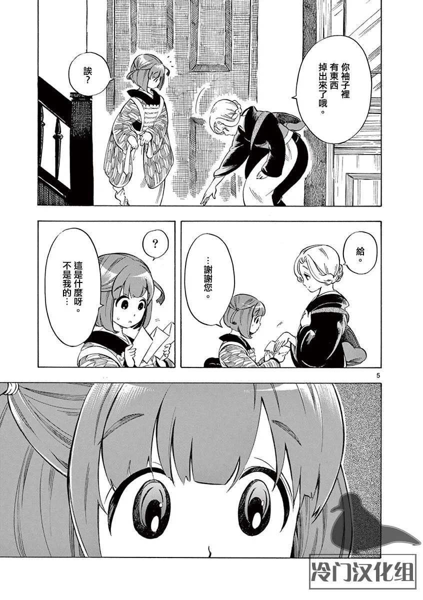 21话 第8页