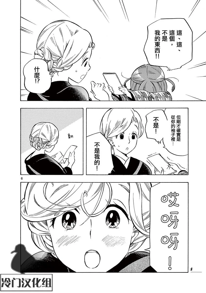 21话 第9页