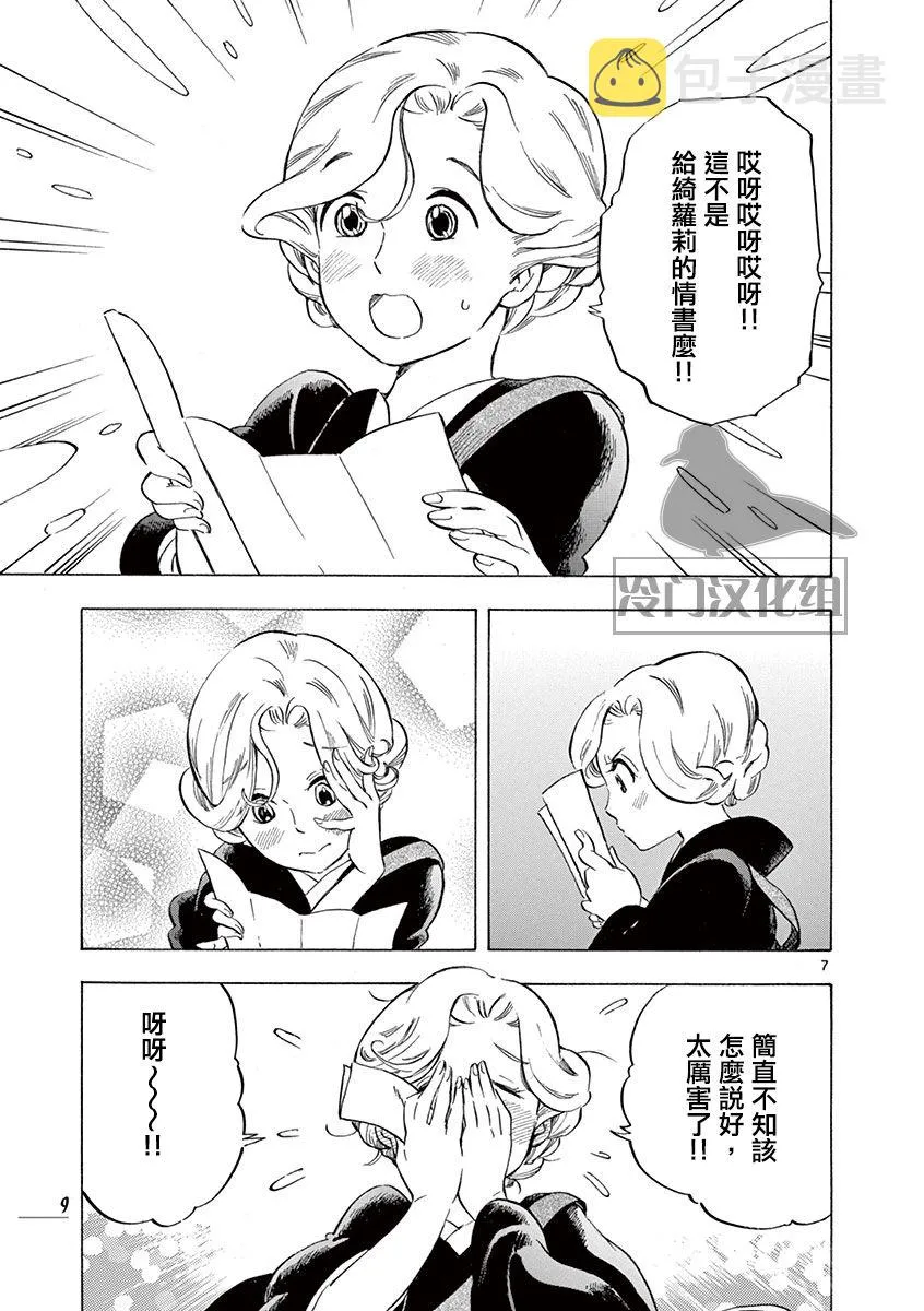 21话 第10页