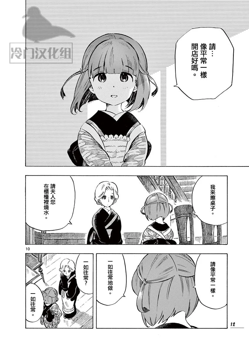 21话 第13页
