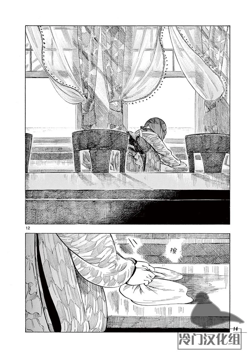 21话 第15页